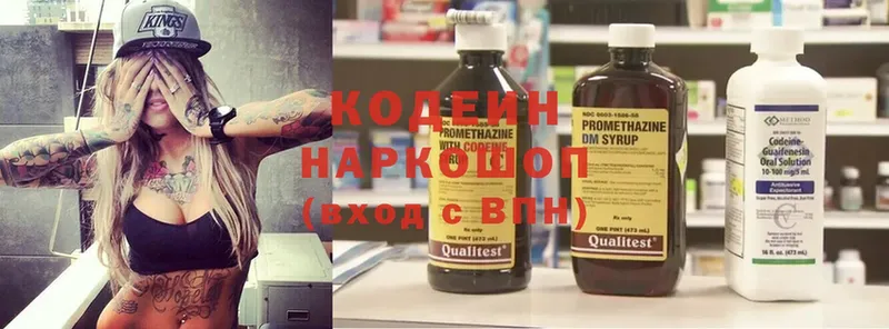 Кодеин Purple Drank  где купить наркотик  Чебоксары 